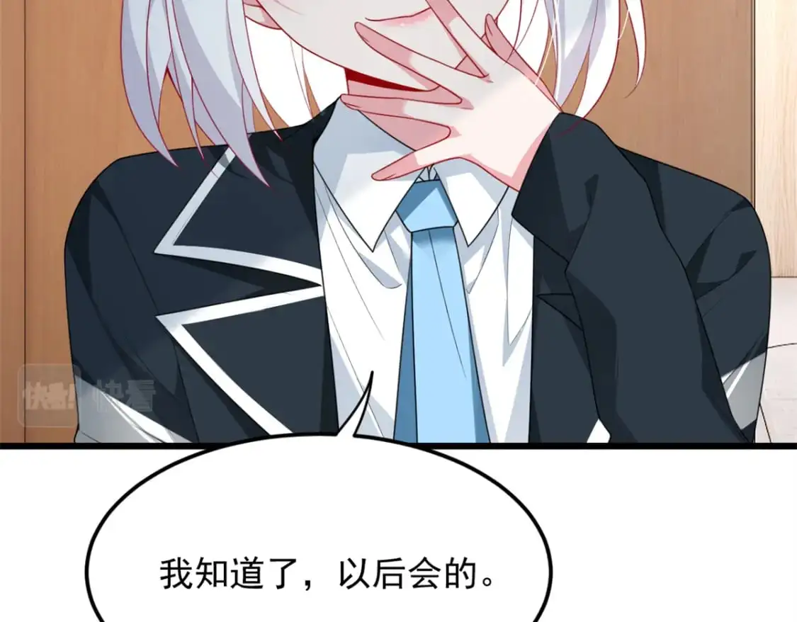 66 艰难的抉择 第26页