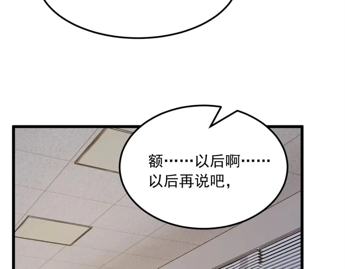66 艰难的抉择 第27页