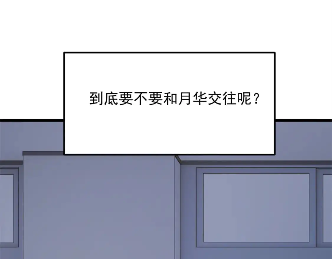 66 艰难的抉择 第32页