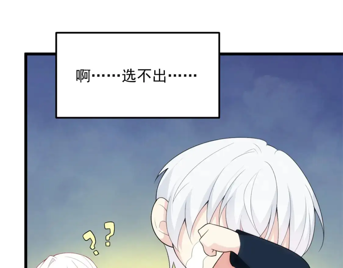 66 艰难的抉择 第43页