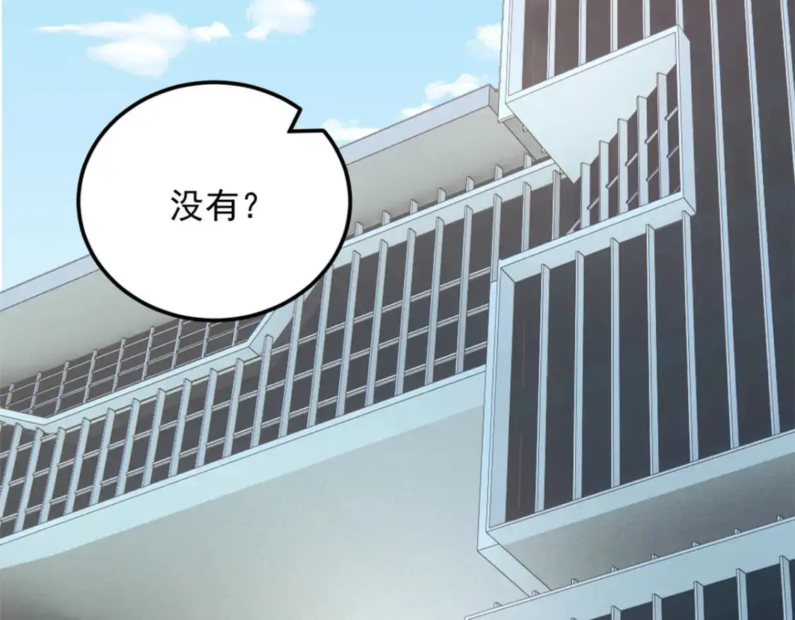 66 艰难的抉择 第46页
