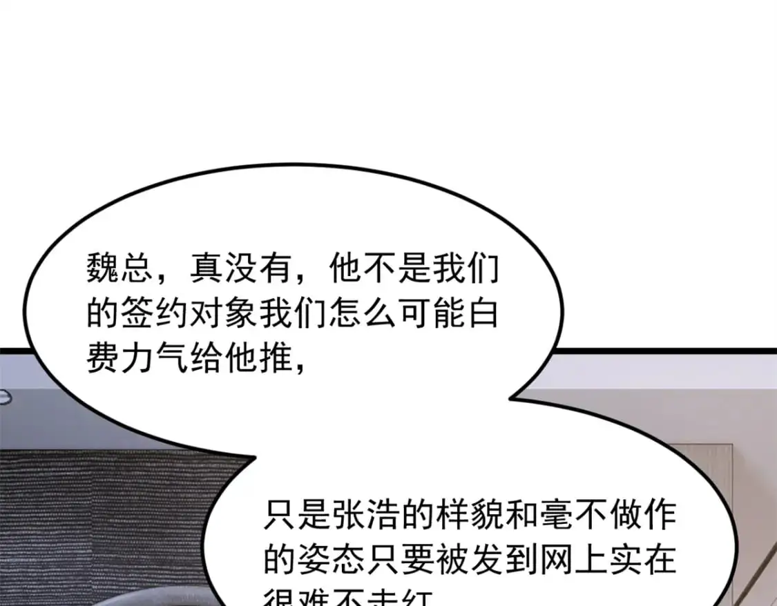 66 艰难的抉择 第48页