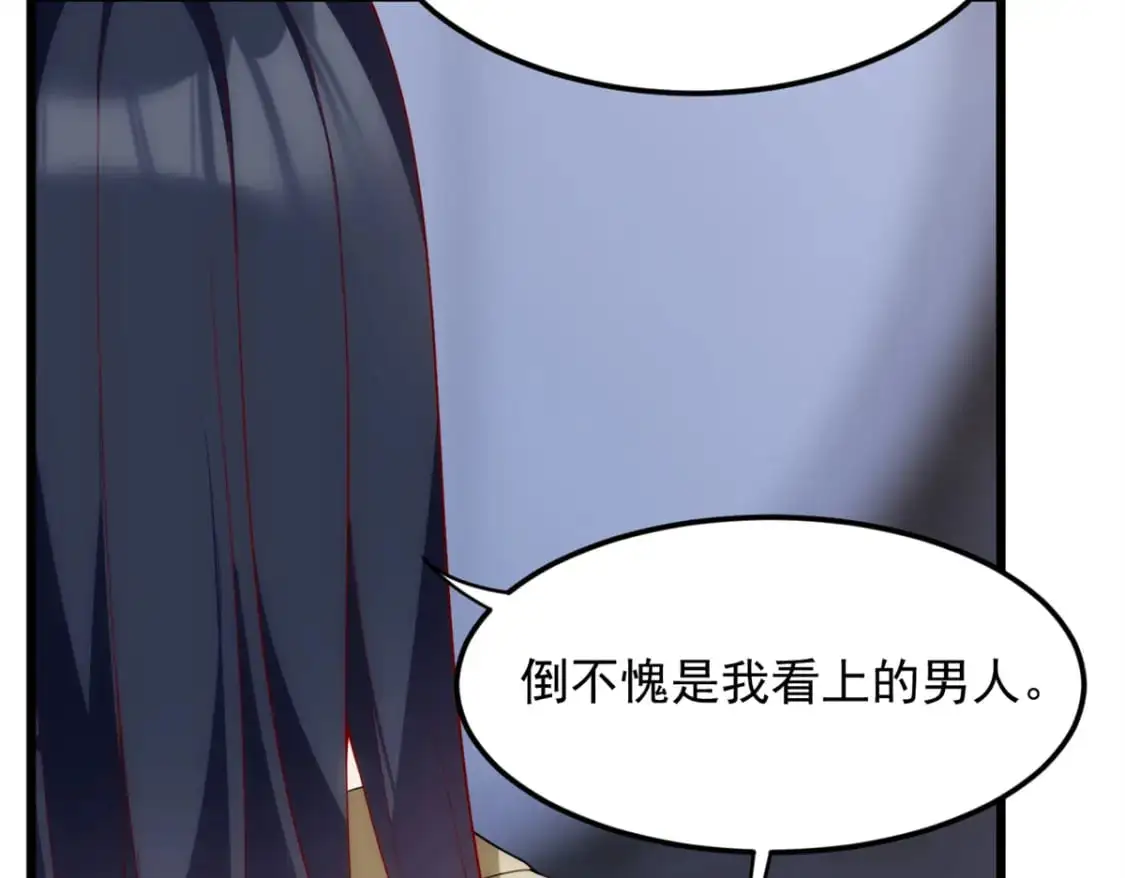 66 艰难的抉择 第51页