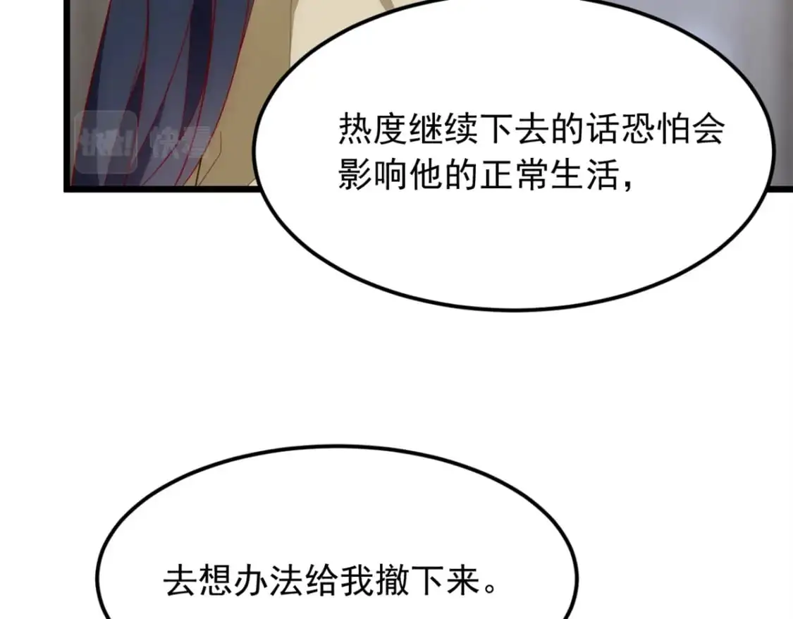 66 艰难的抉择 第54页