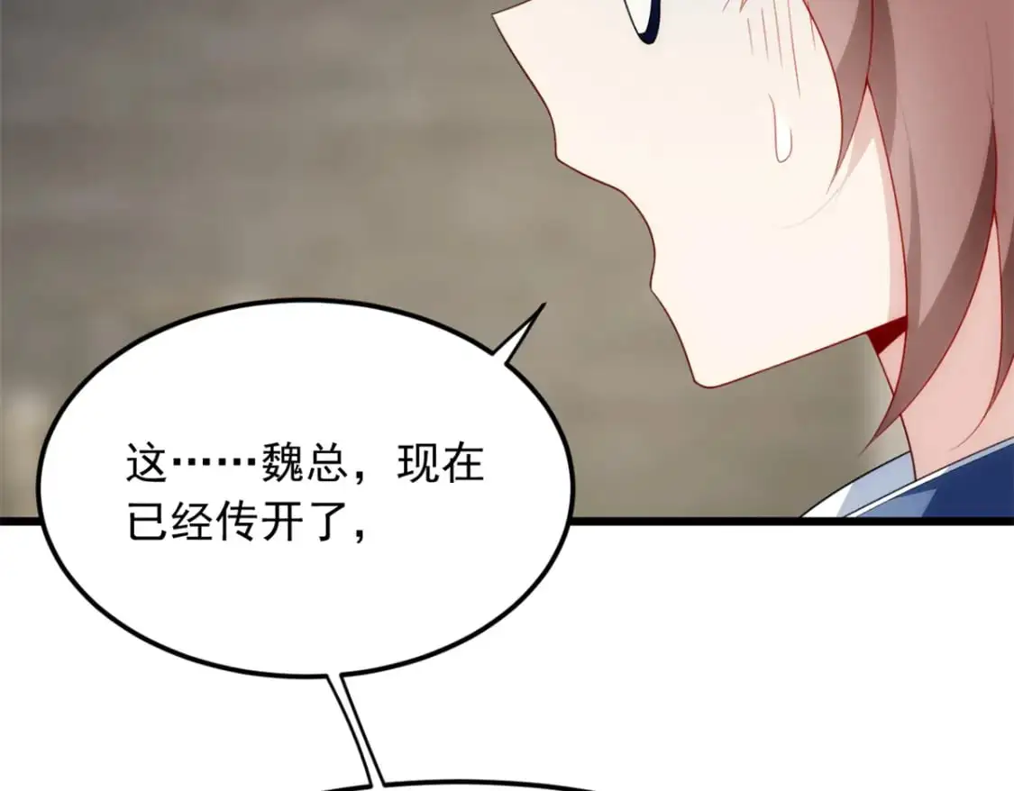 66 艰难的抉择 第56页