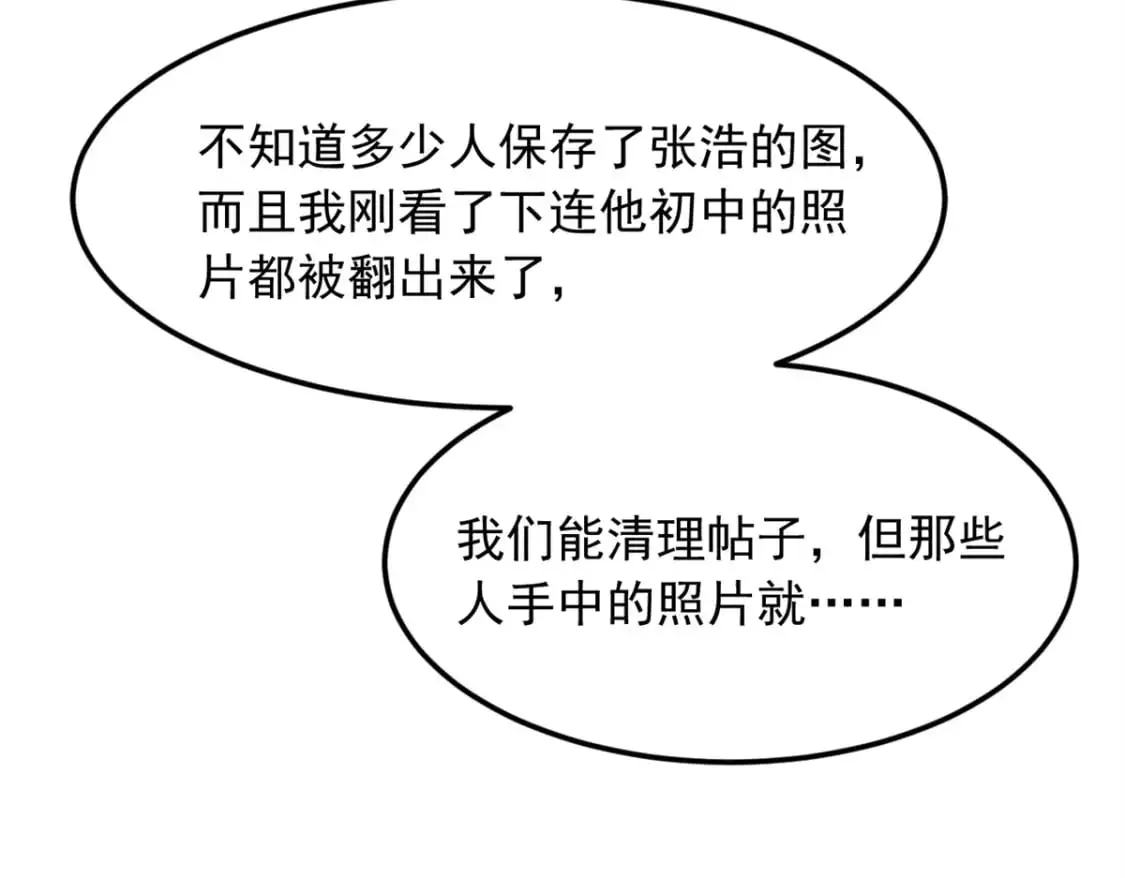 66 艰难的抉择 第57页