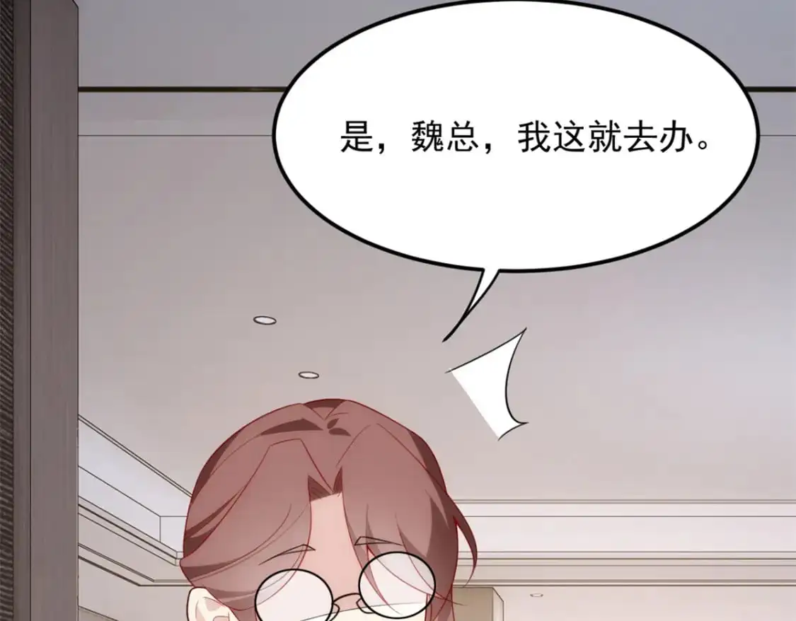 66 艰难的抉择 第60页