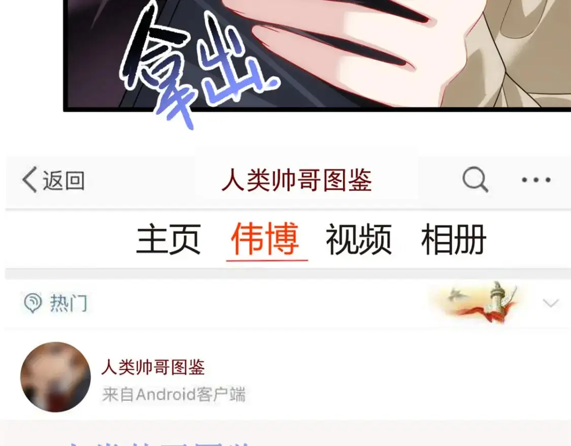 66 艰难的抉择 第64页