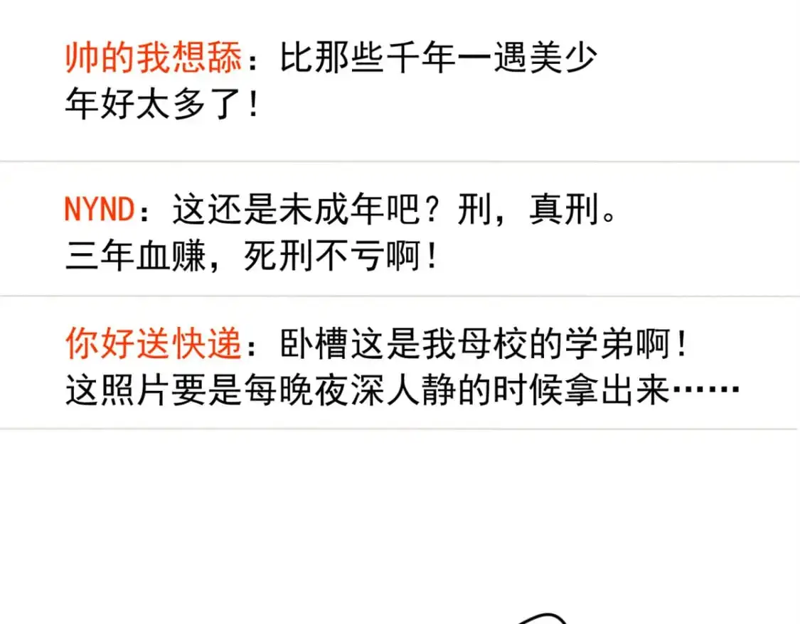 66 艰难的抉择 第66页