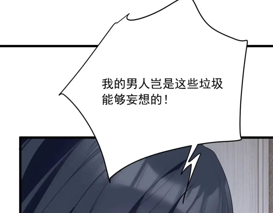 66 艰难的抉择 第67页