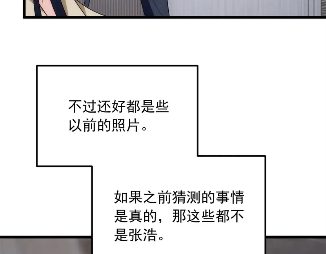 66 艰难的抉择 第69页