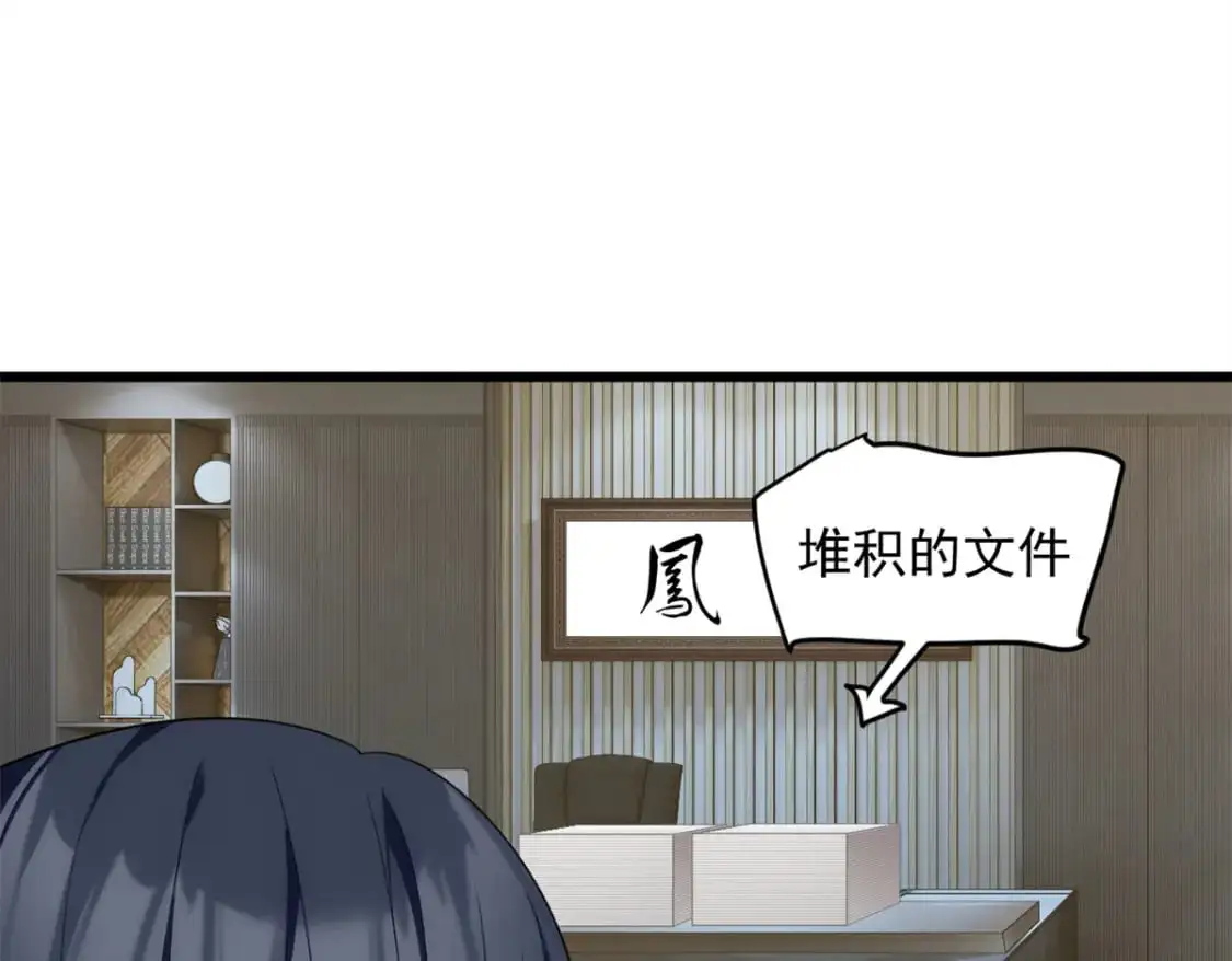 66 艰难的抉择 第74页