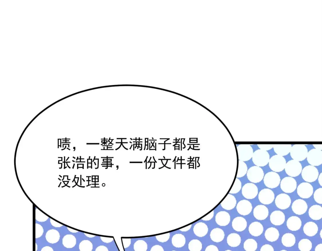 66 艰难的抉择 第76页
