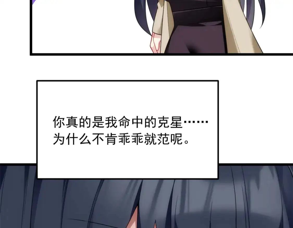 66 艰难的抉择 第78页
