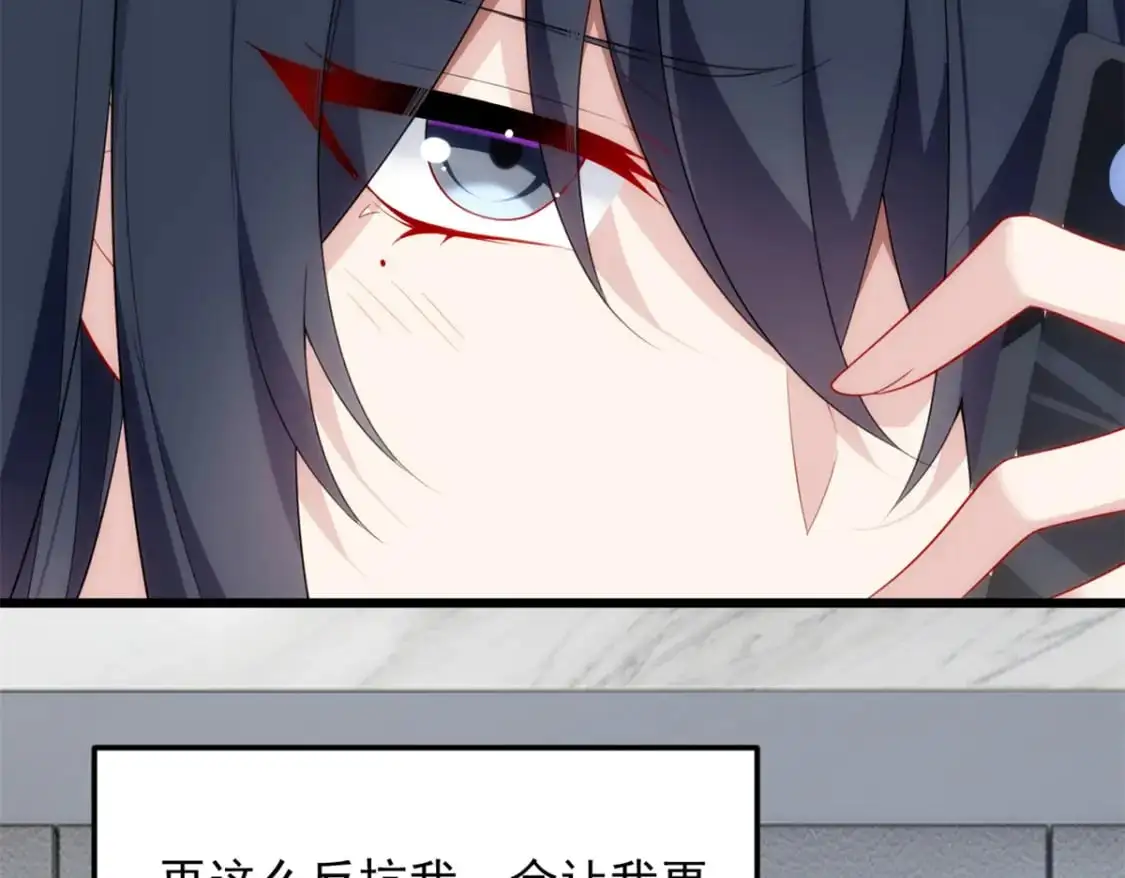 66 艰难的抉择 第79页