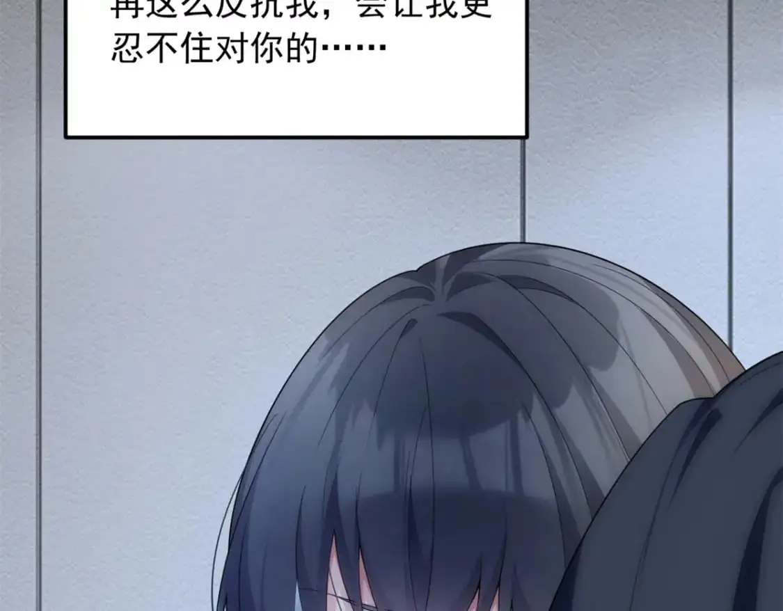 66 艰难的抉择 第80页