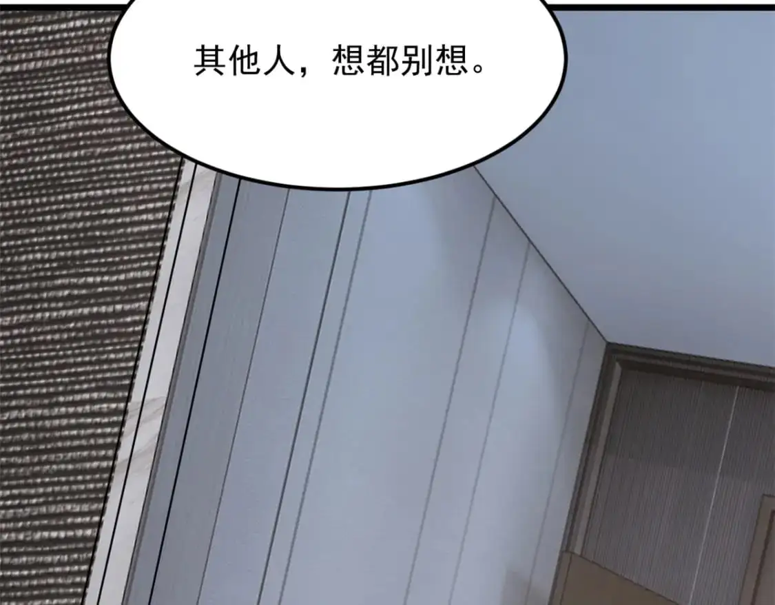 66 艰难的抉择 第85页