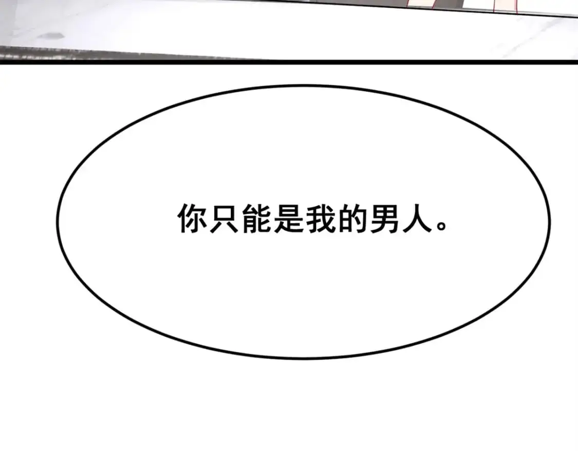 66 艰难的抉择 第87页