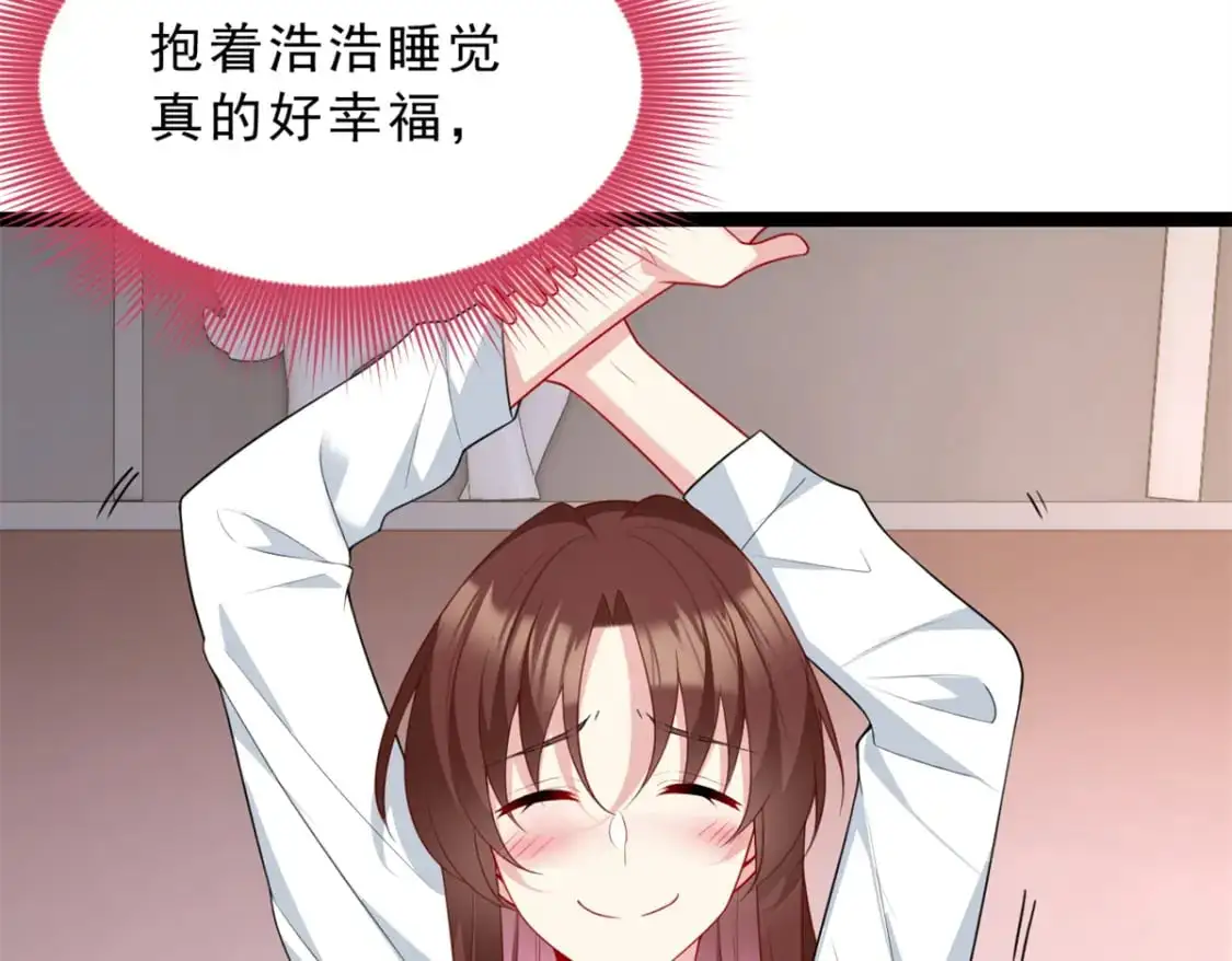 65 手，手心不可以！ 第7页