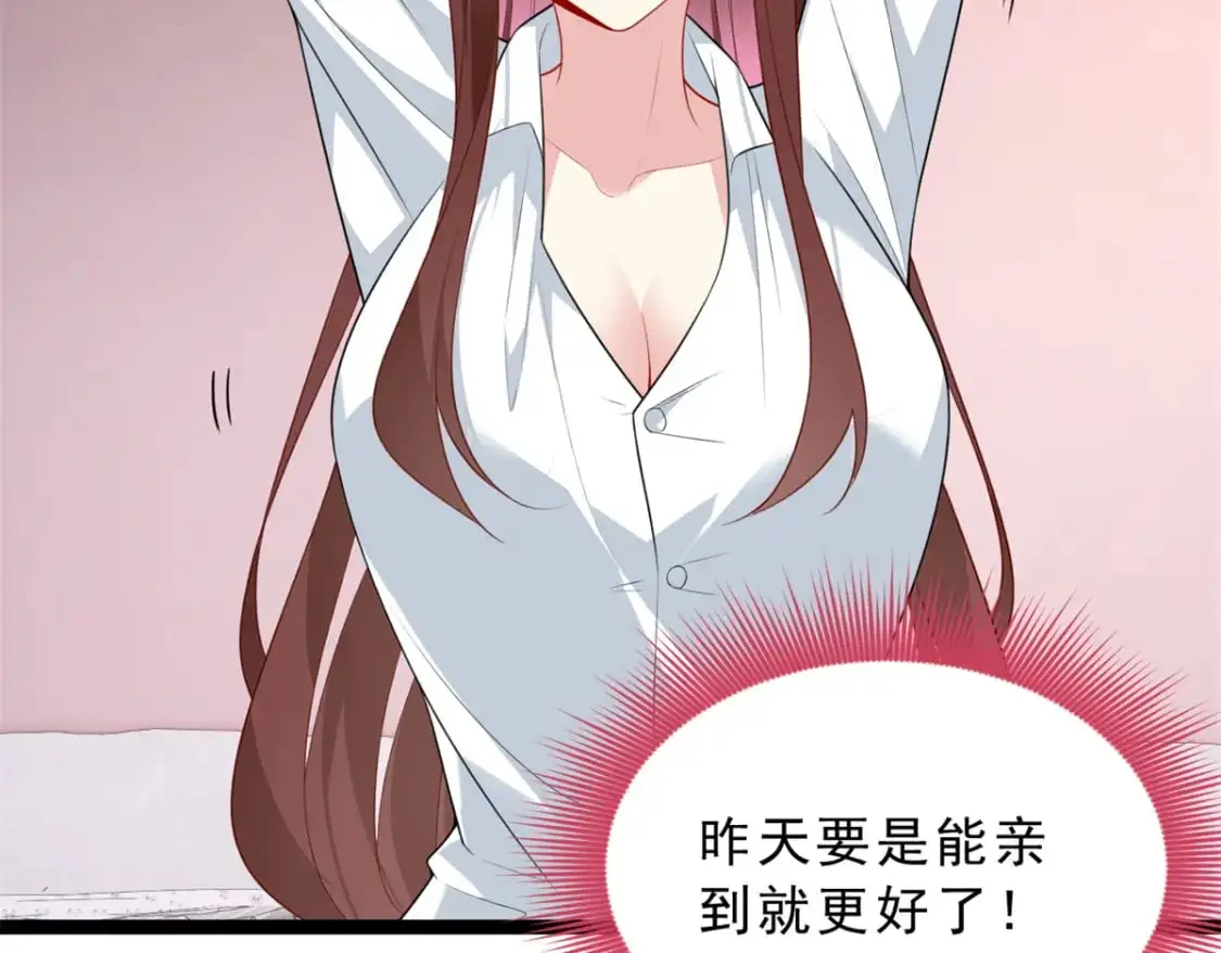 65 手，手心不可以！ 第8页