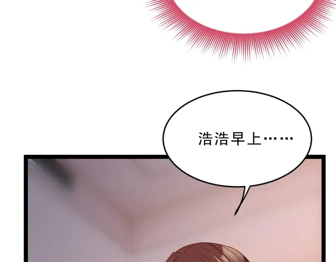 65 手，手心不可以！ 第9页