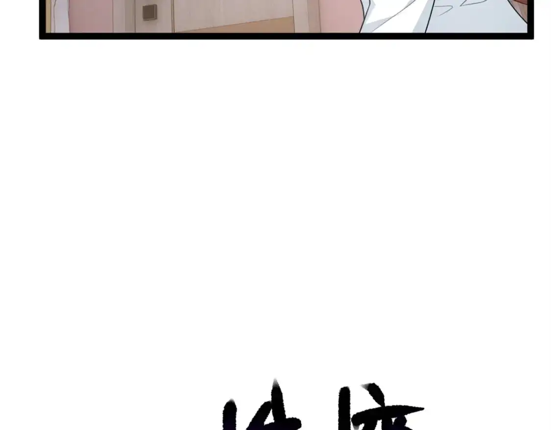 65 手，手心不可以！ 第11页