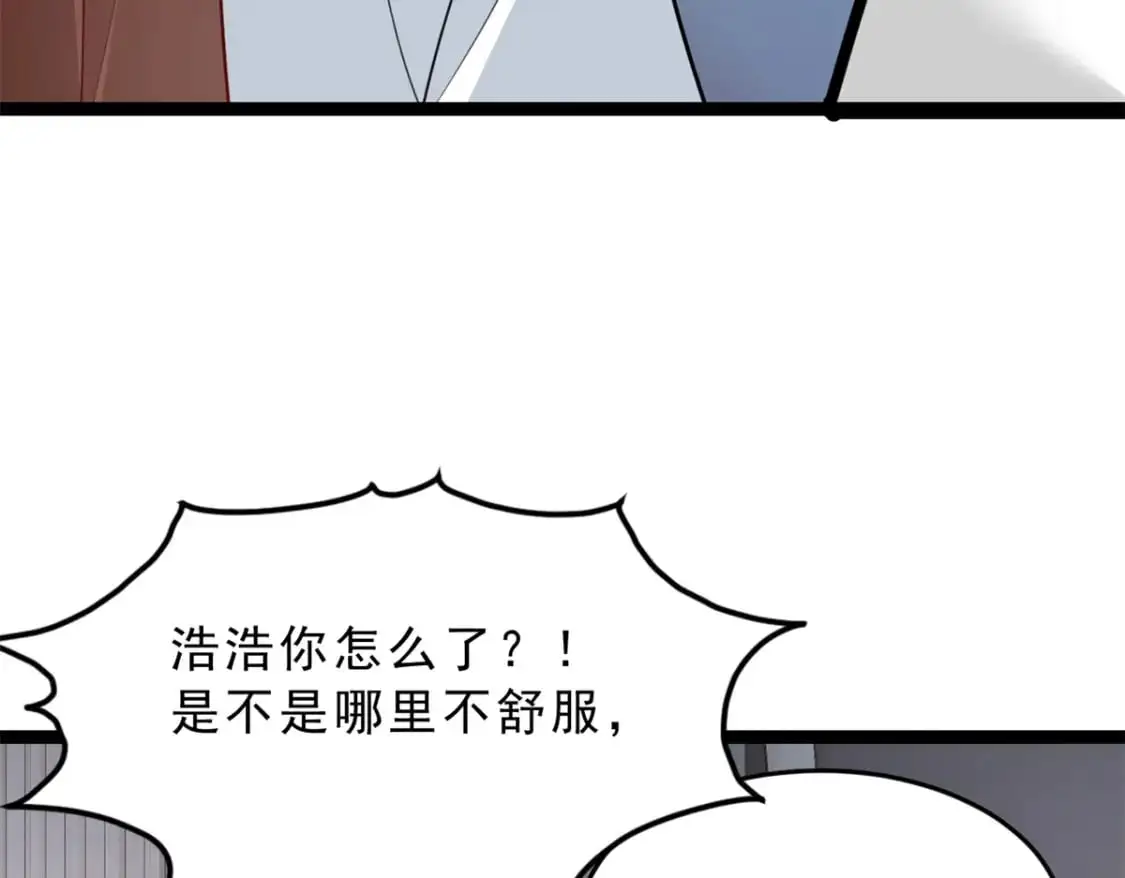 65 手，手心不可以！ 第14页