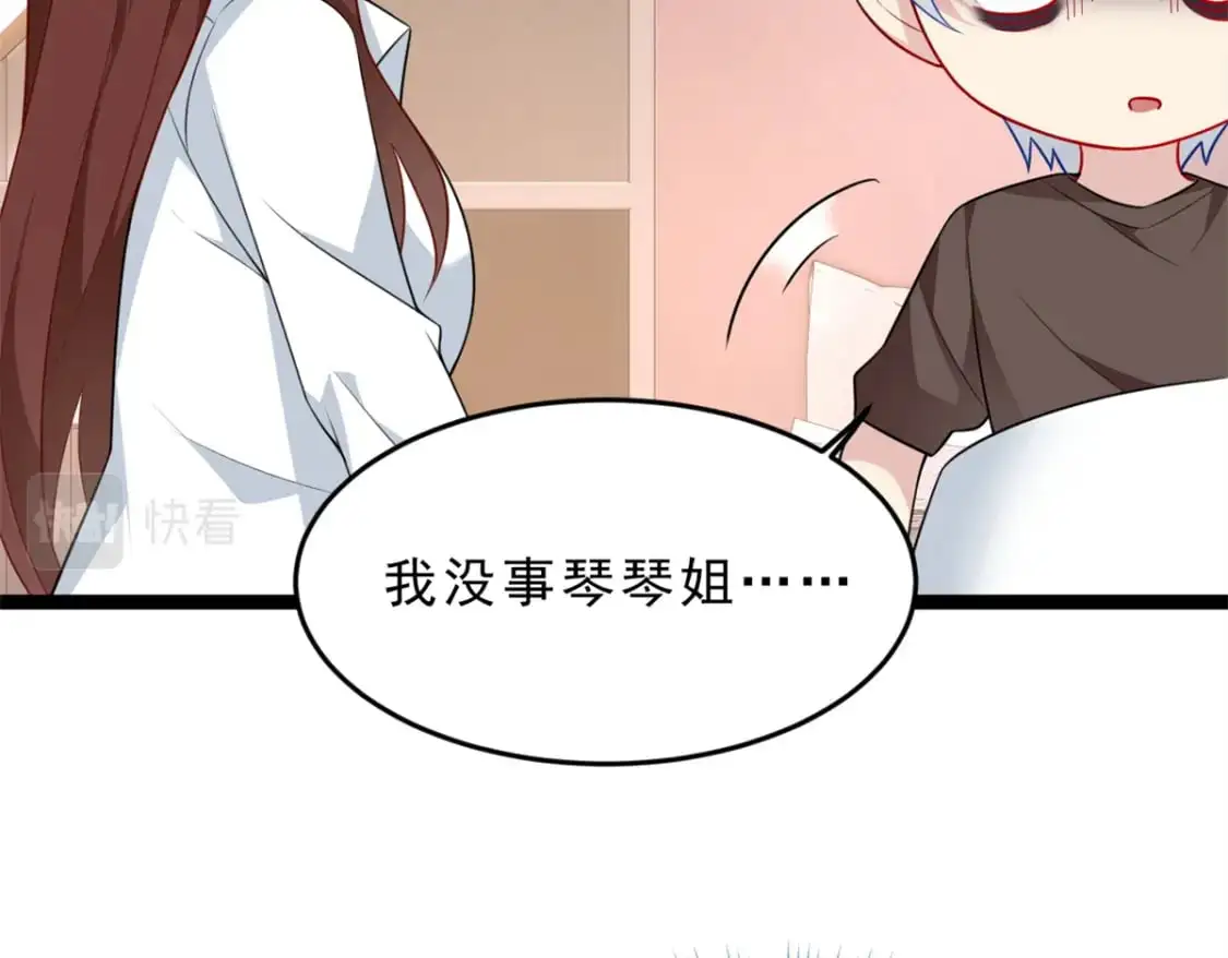 65 手，手心不可以！ 第16页