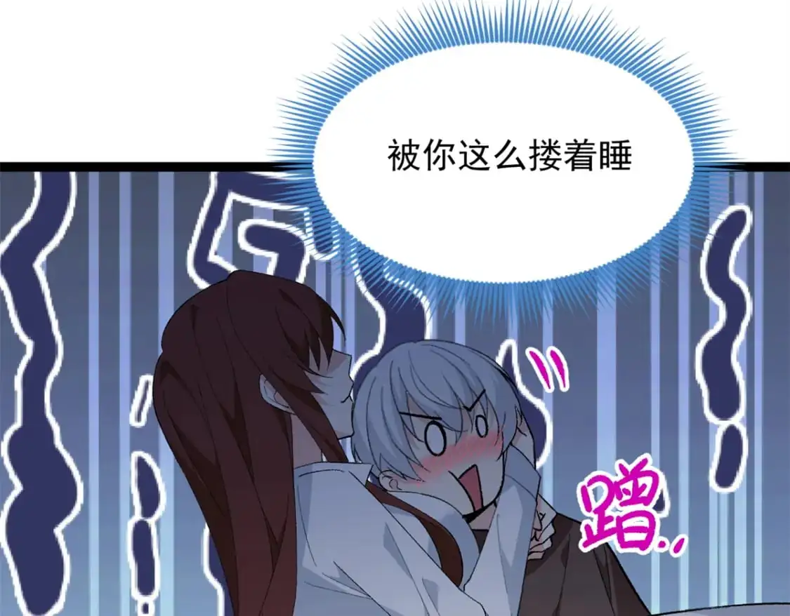65 手，手心不可以！ 第17页
