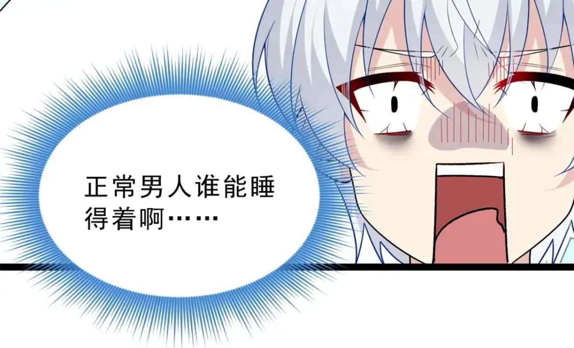 65 手，手心不可以！ 第19页