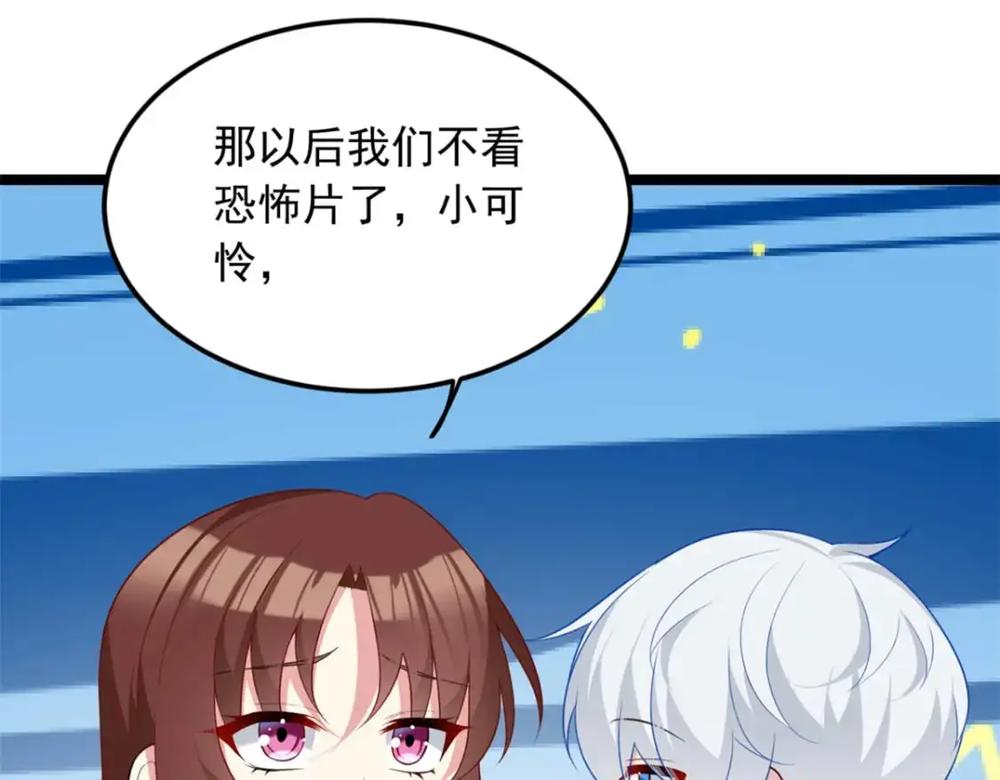 65 手，手心不可以！ 第20页