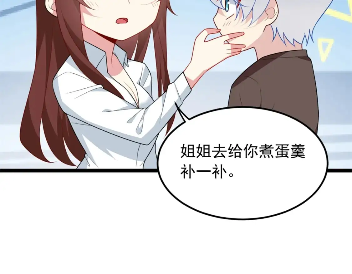 65 手，手心不可以！ 第21页