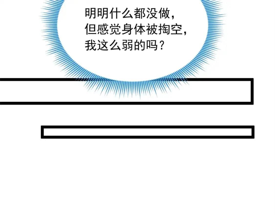 65 手，手心不可以！ 第24页