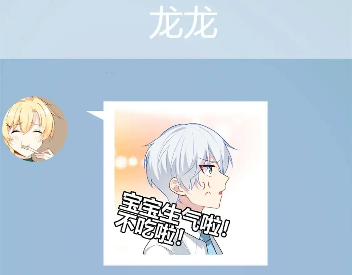 65 手，手心不可以！ 第28页