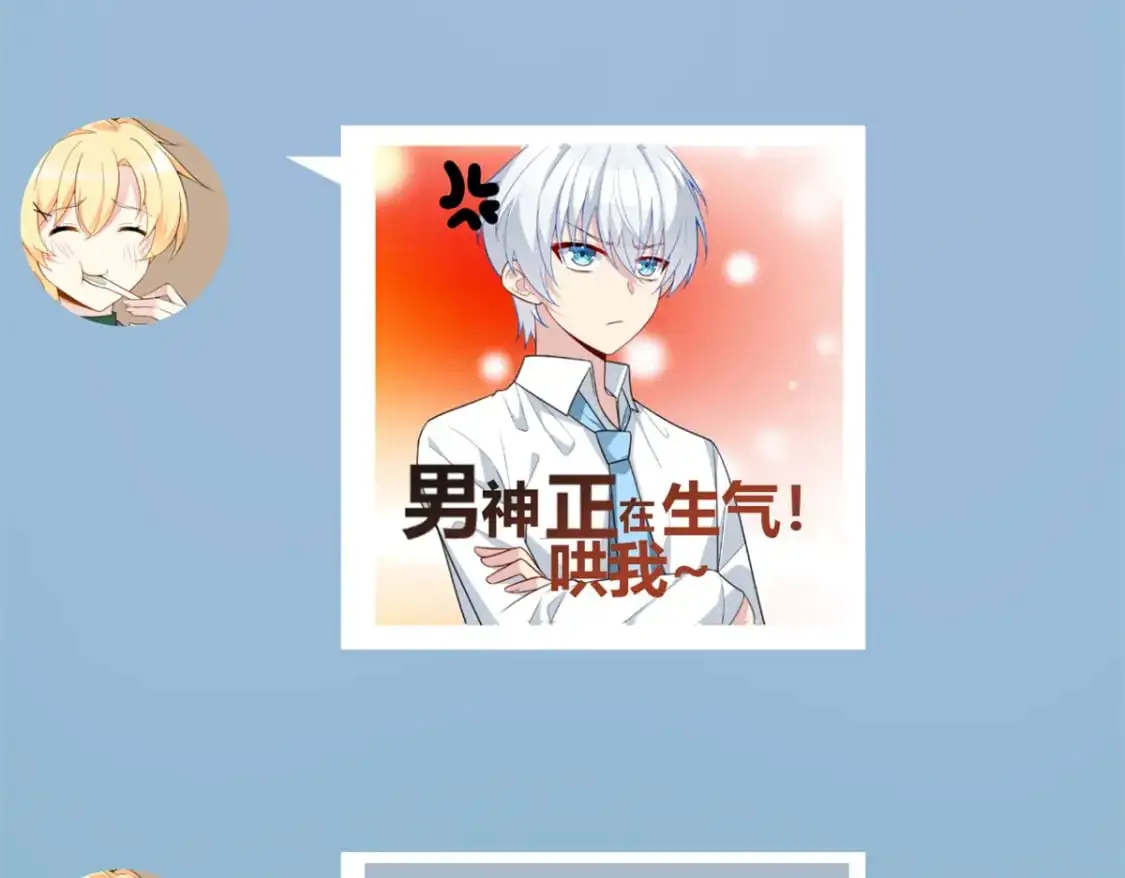 65 手，手心不可以！ 第29页