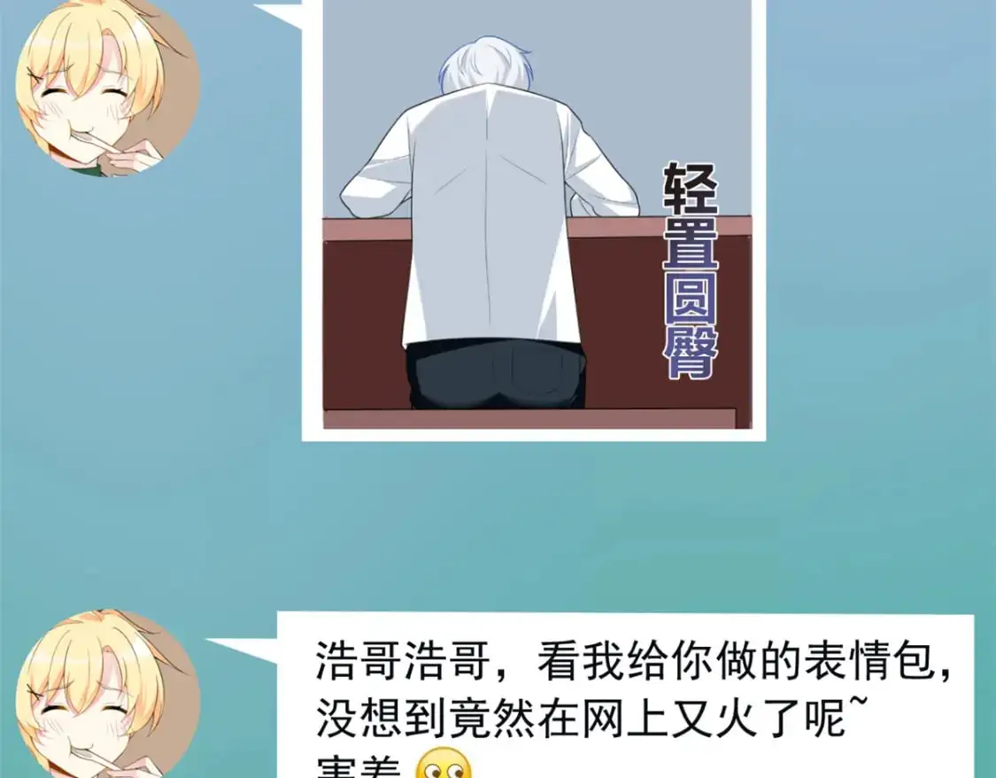 65 手，手心不可以！ 第30页