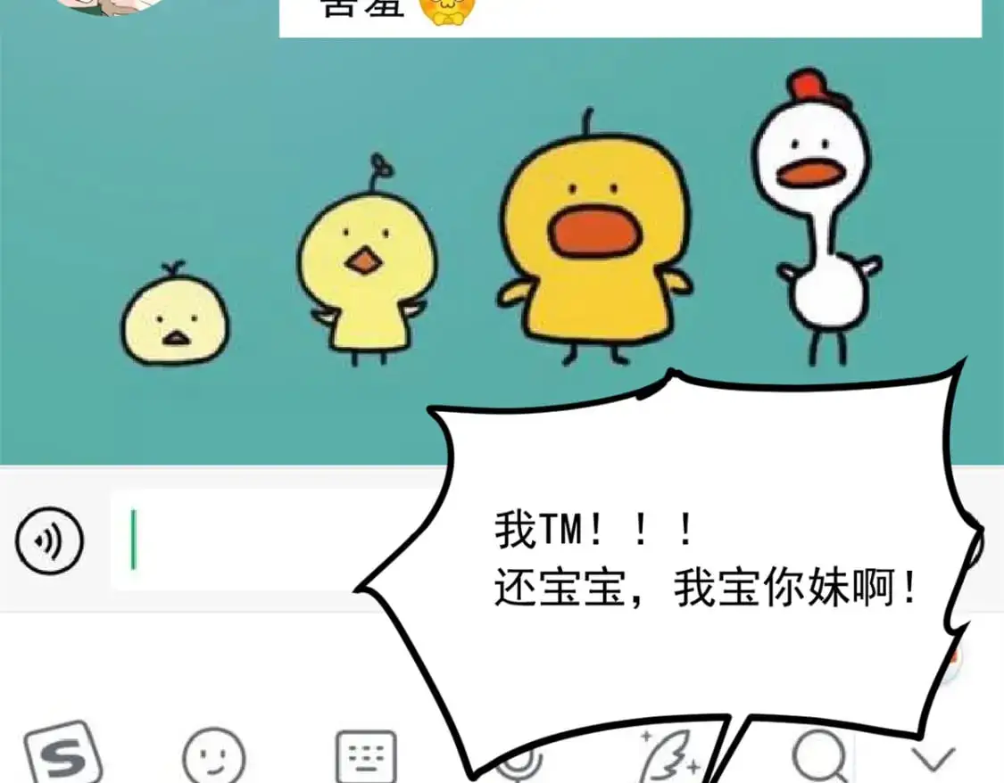 65 手，手心不可以！ 第31页