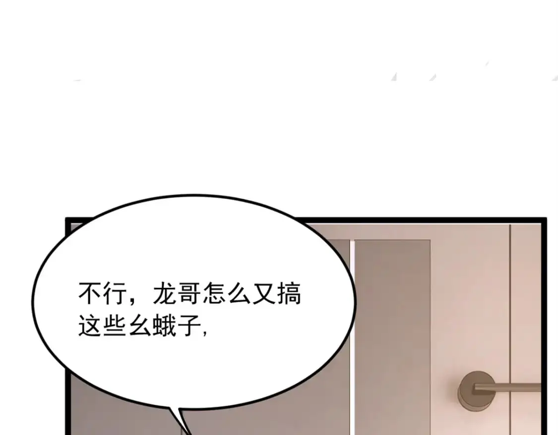 65 手，手心不可以！ 第33页