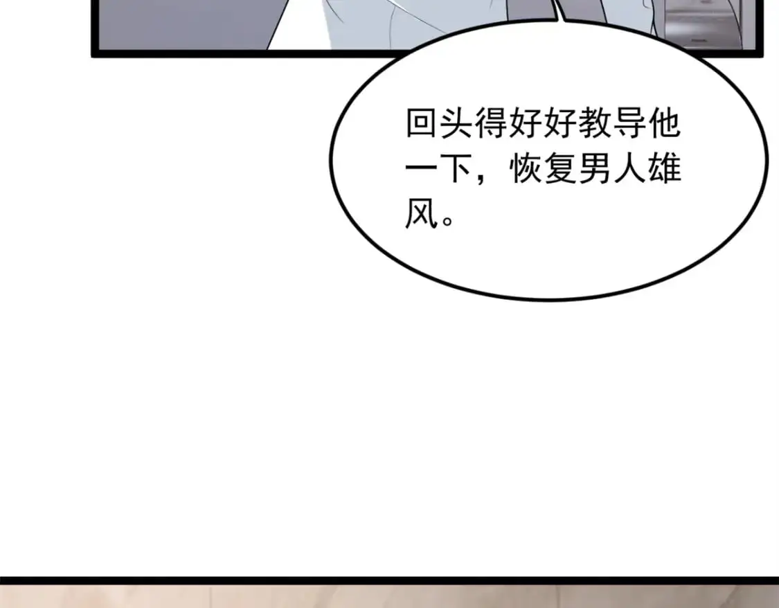 65 手，手心不可以！ 第35页