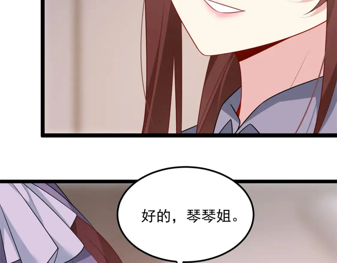 65 手，手心不可以！ 第42页
