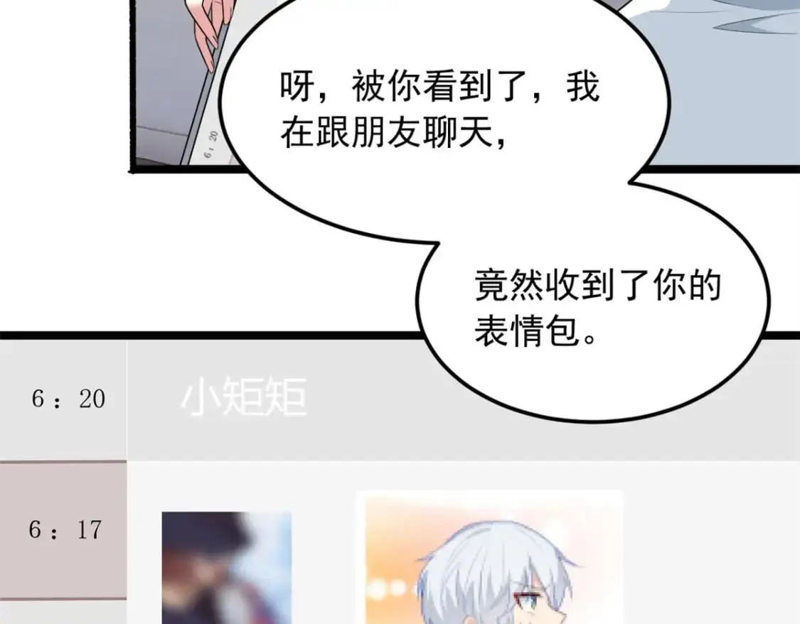 65 手，手心不可以！ 第49页