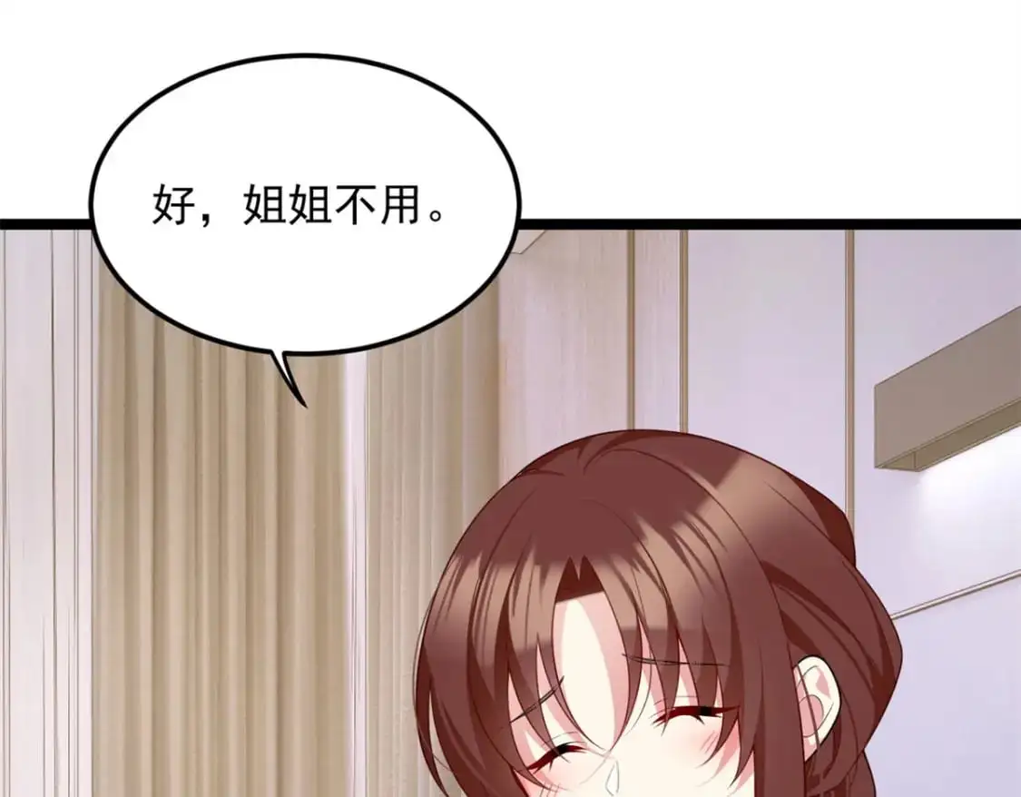 65 手，手心不可以！ 第53页