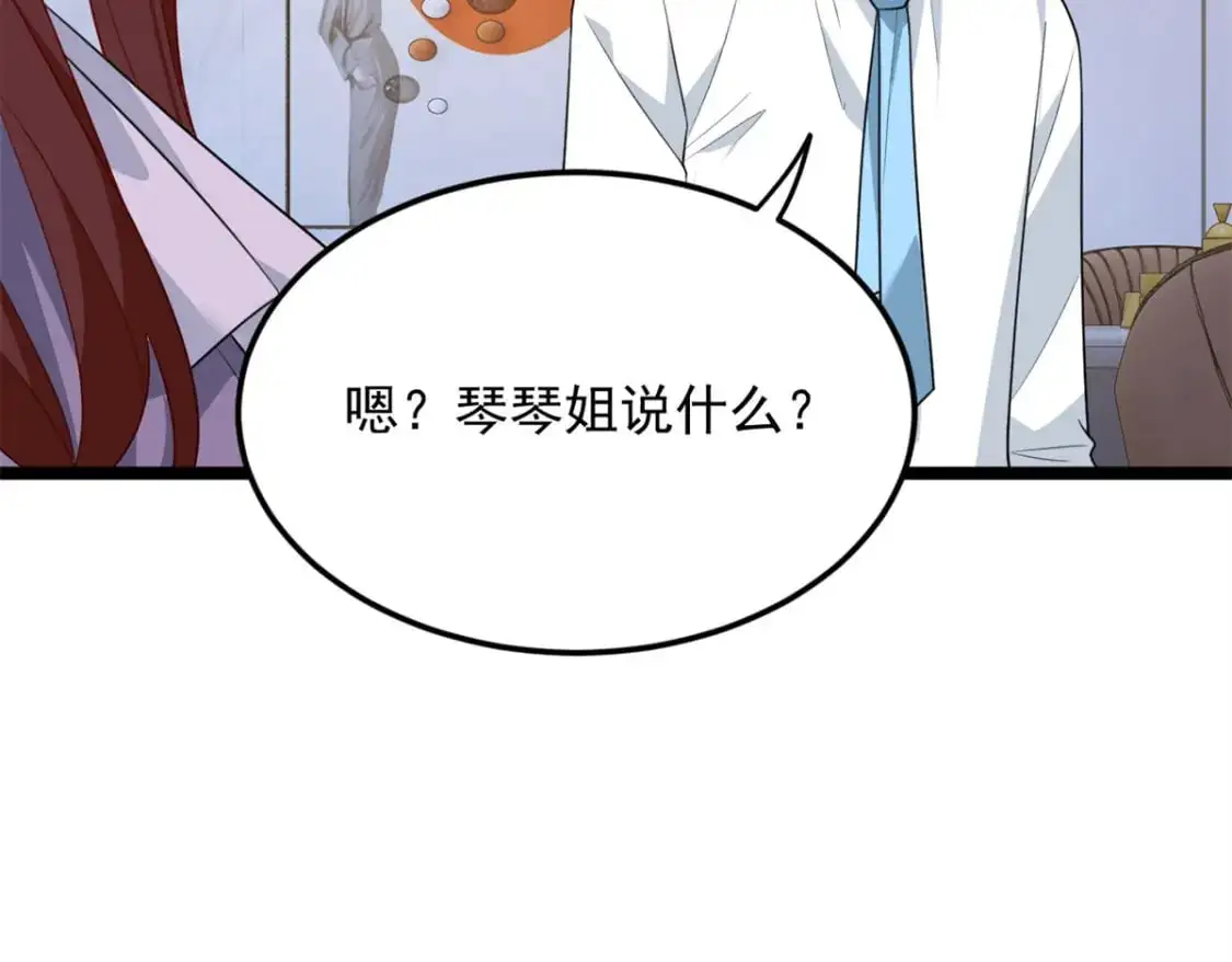 65 手，手心不可以！ 第58页