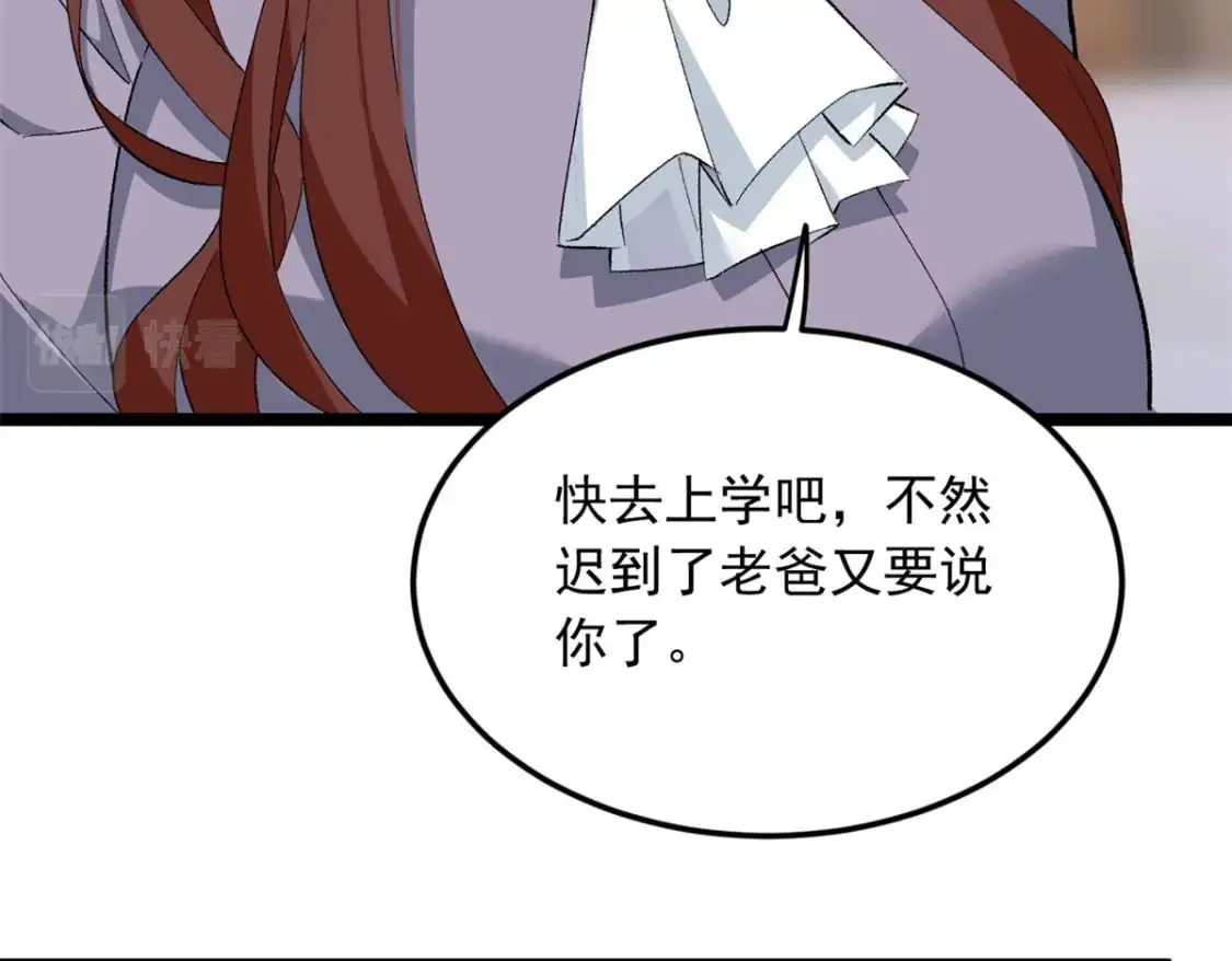 65 手，手心不可以！ 第62页