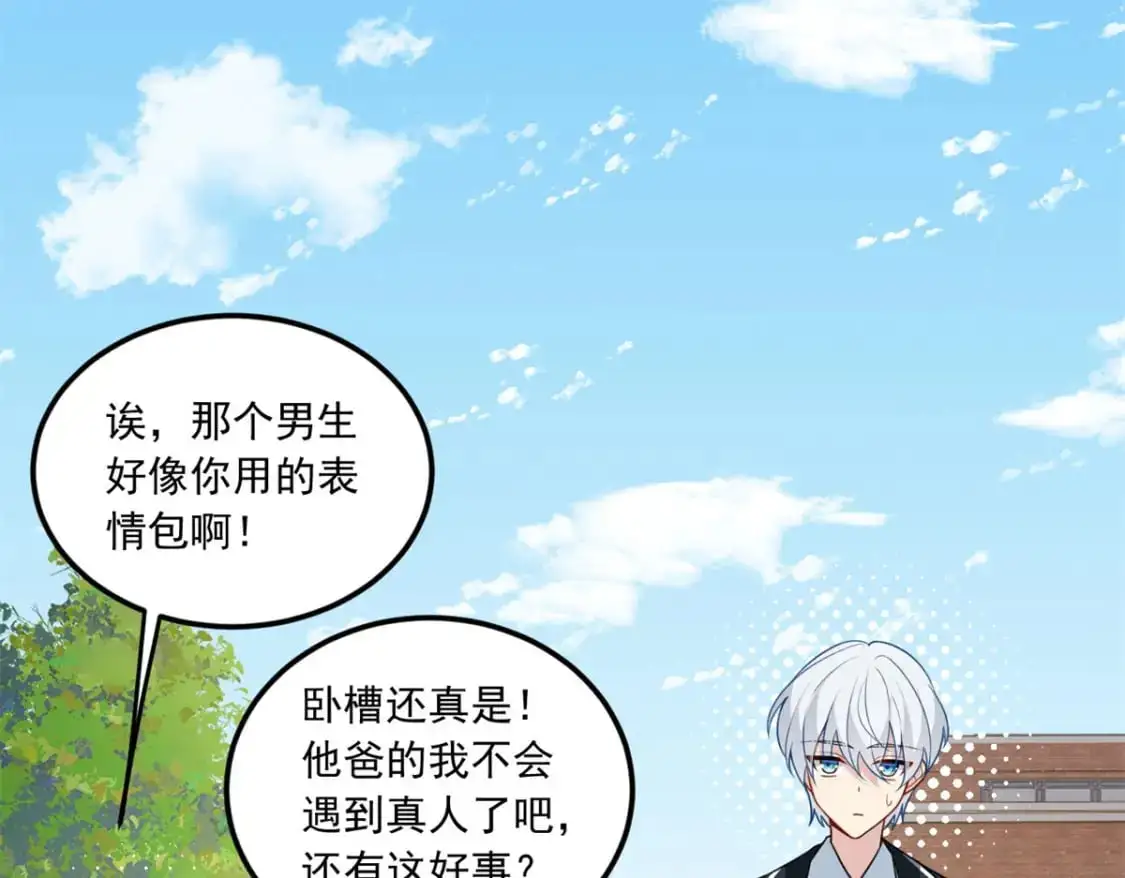 65 手，手心不可以！ 第64页