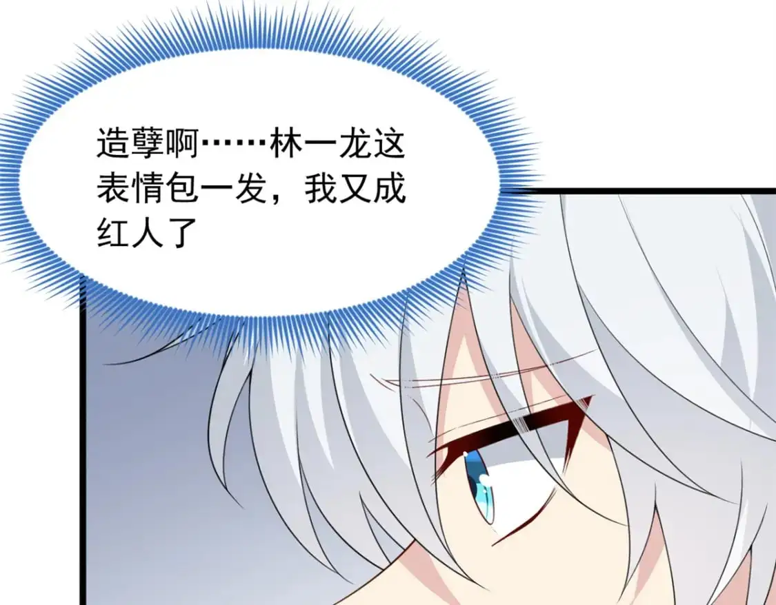 65 手，手心不可以！ 第66页