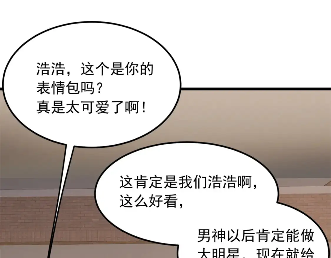 65 手，手心不可以！ 第68页