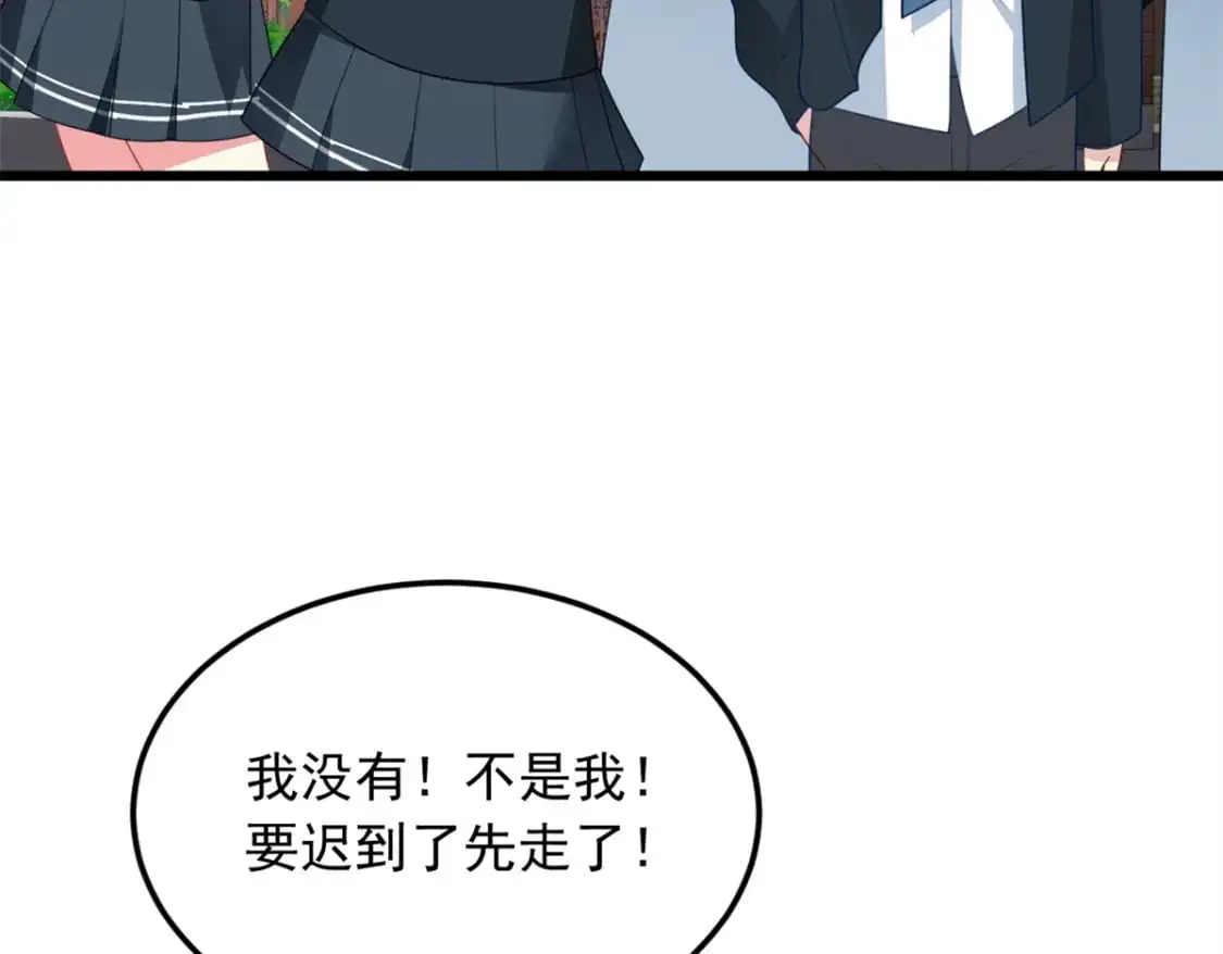 65 手，手心不可以！ 第70页