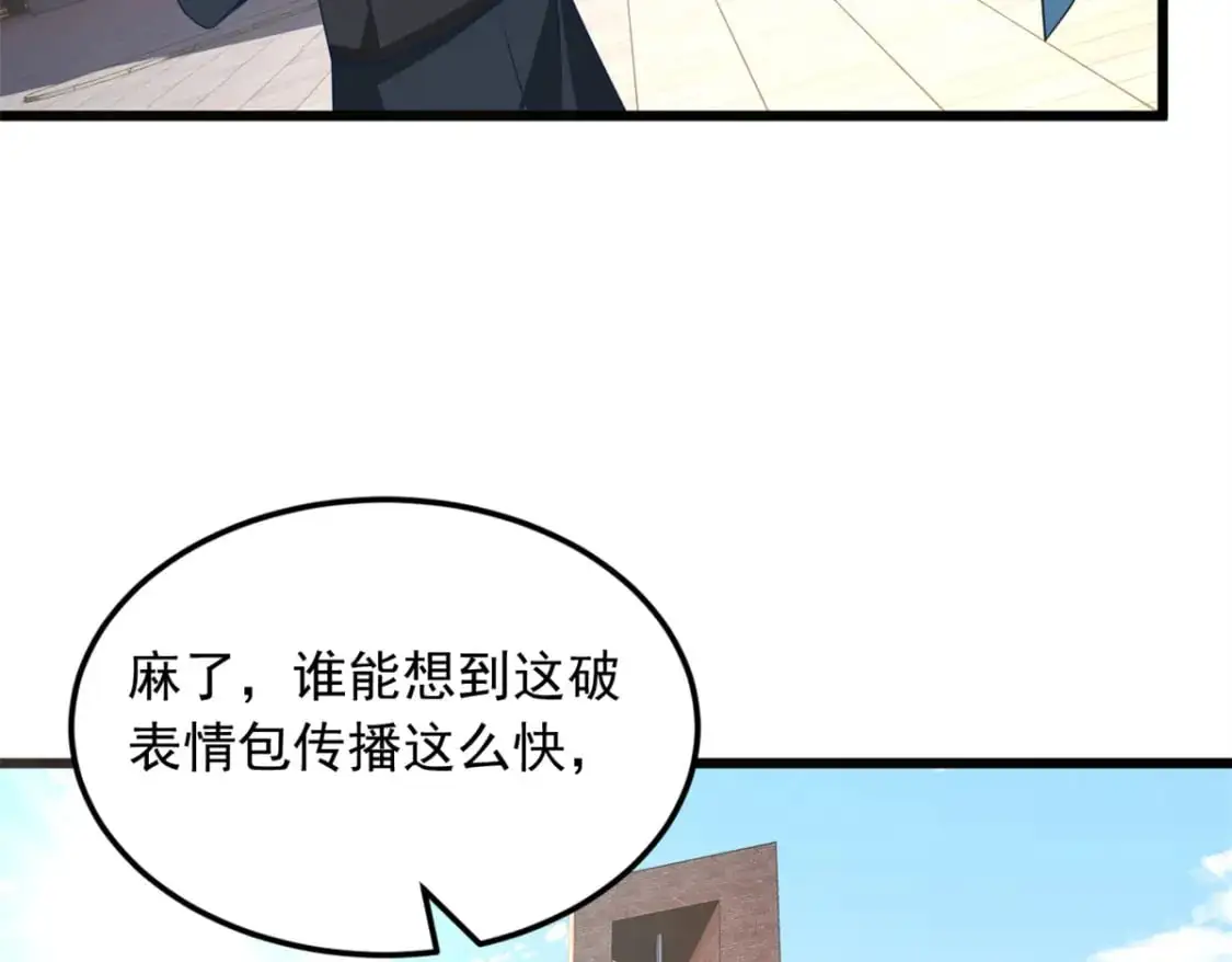 65 手，手心不可以！ 第72页
