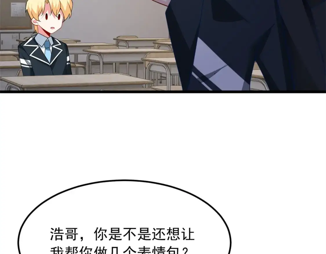 65 手，手心不可以！ 第78页